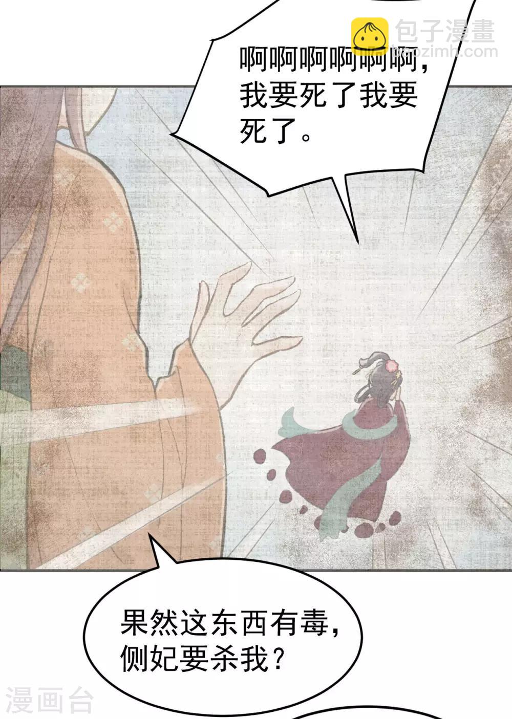 第54话 不再怀疑-第57话