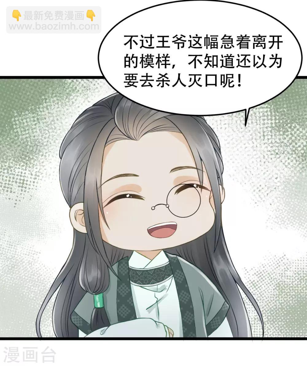 第54话 不再怀疑-第57话
