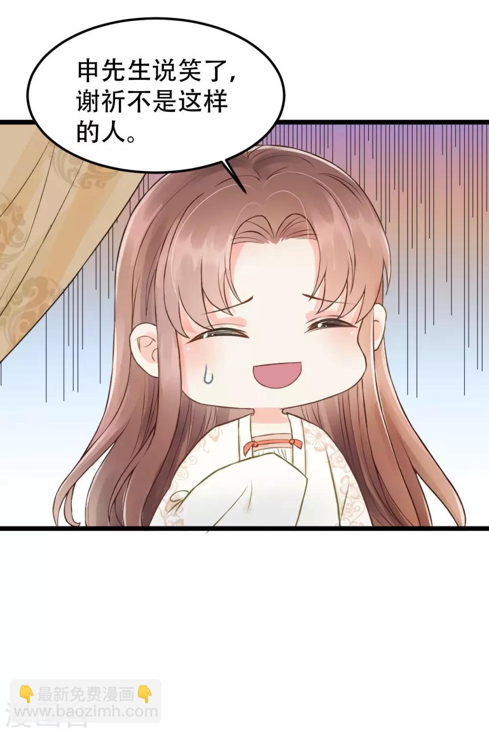 第54话 不再怀疑-第57话