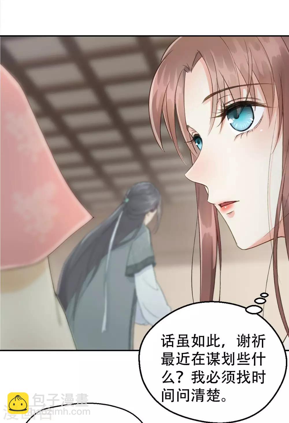 第54话 不再怀疑-第57话