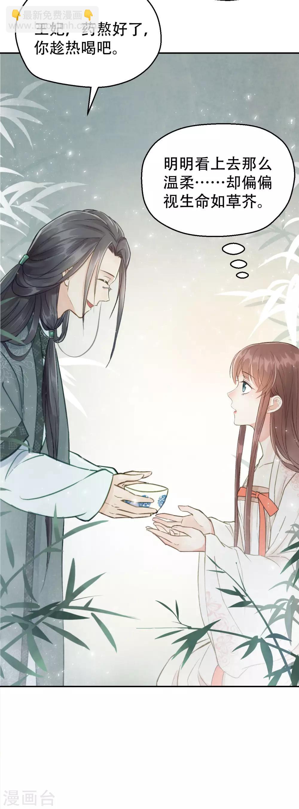 第54话 不再怀疑-第57话