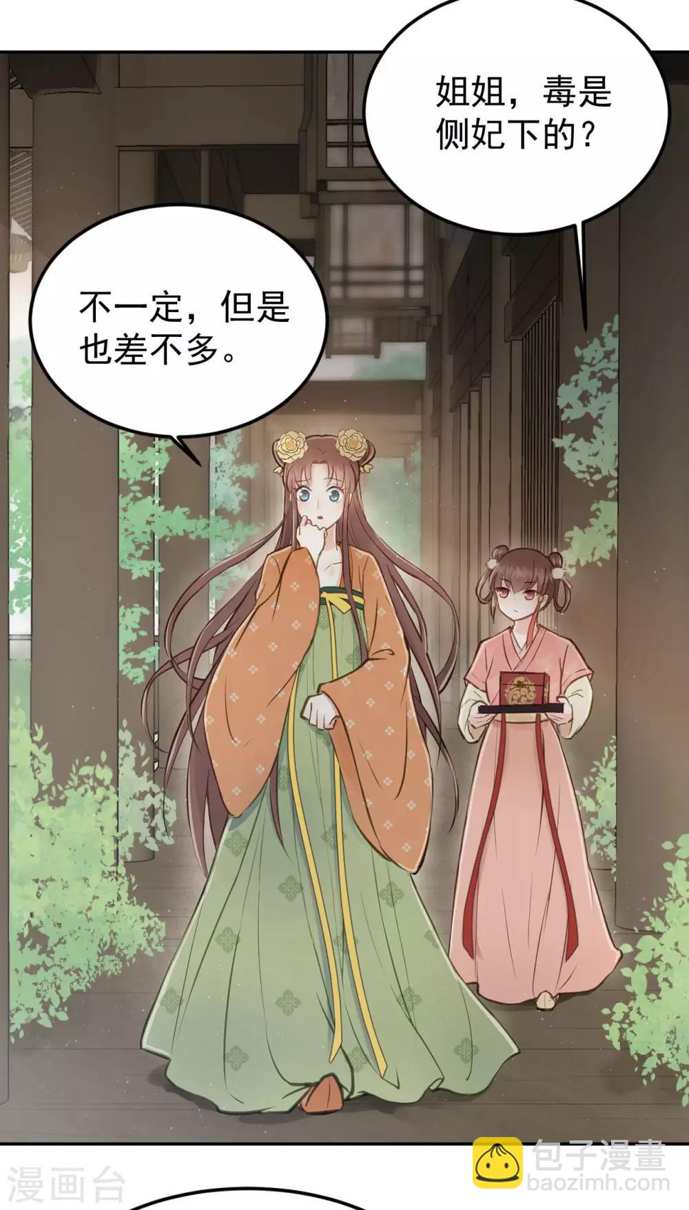 第54话 不再怀疑-第57话