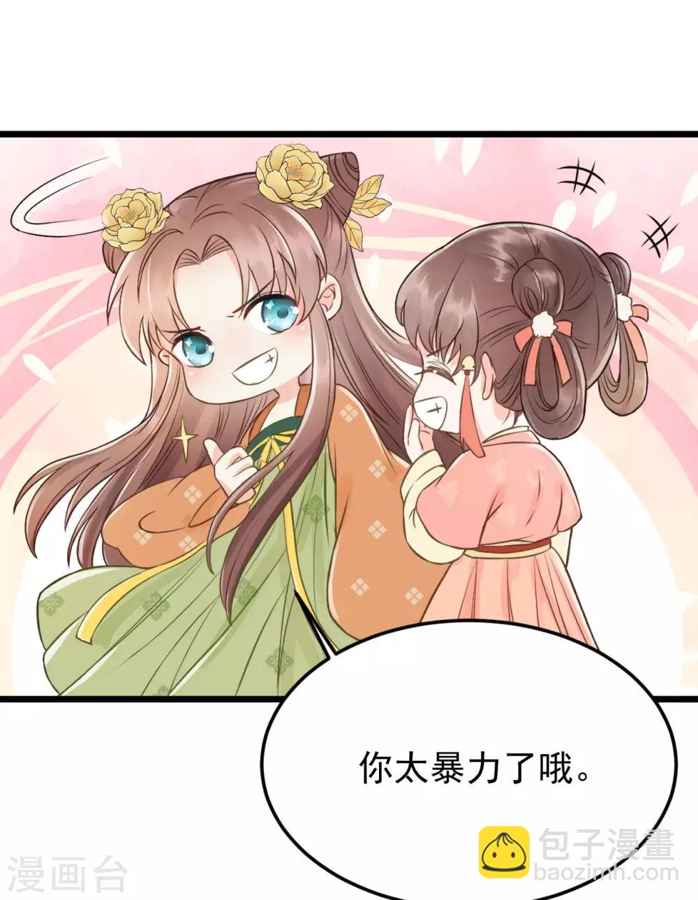 第54话 不再怀疑-第57话