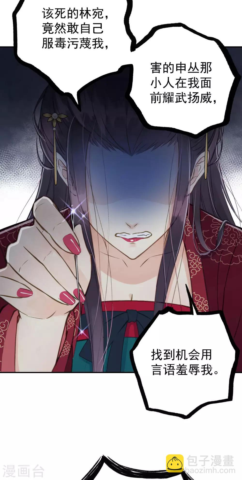 第54话 不再怀疑-第57话