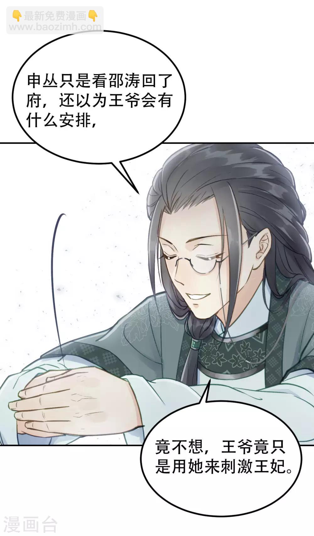 第54话 不再怀疑-第57话