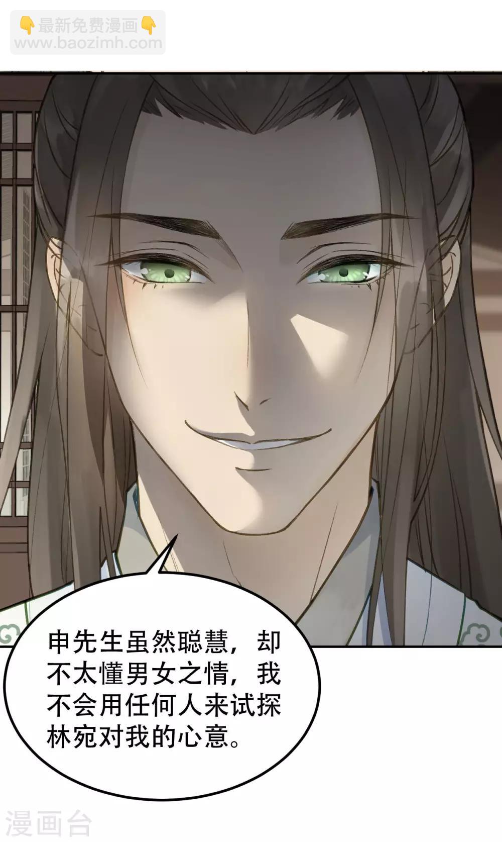 第54话 不再怀疑-第57话
