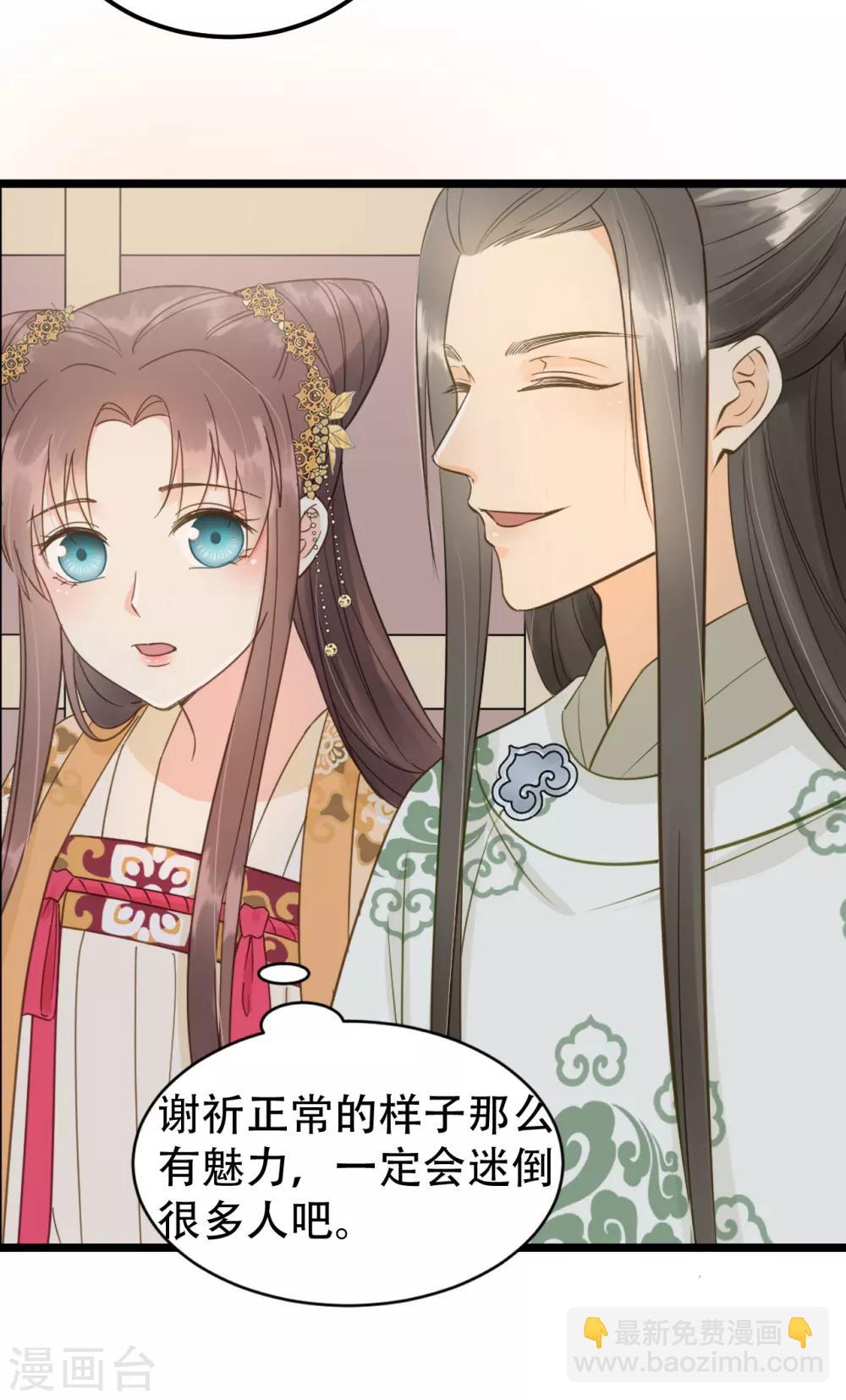 第56话 身陷华严寺-第59话