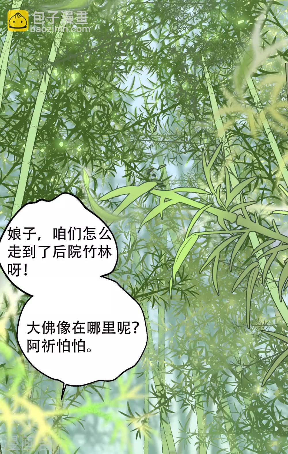 第56话 身陷华严寺-第59话