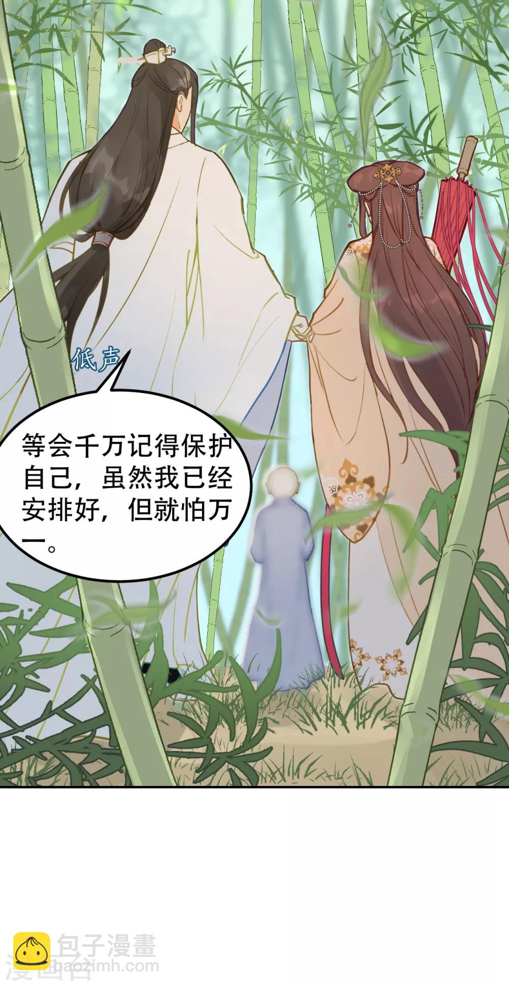 第56话 身陷华严寺-第59话