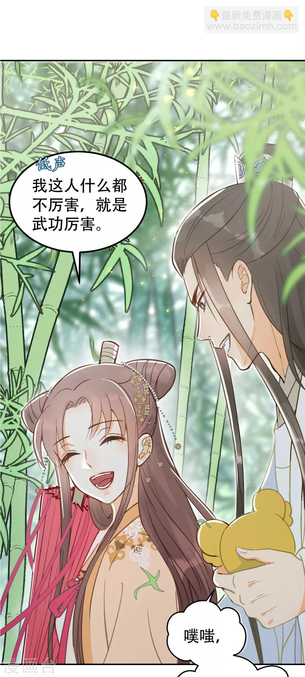 第56话 身陷华严寺-第59话