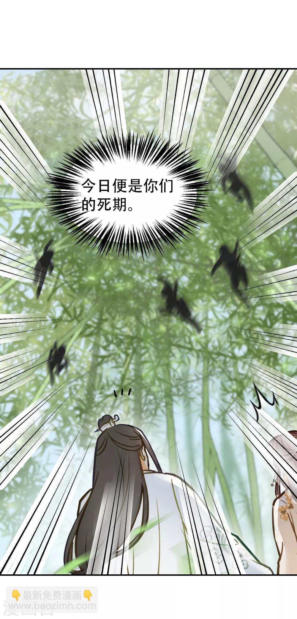 第56话 身陷华严寺-第59话