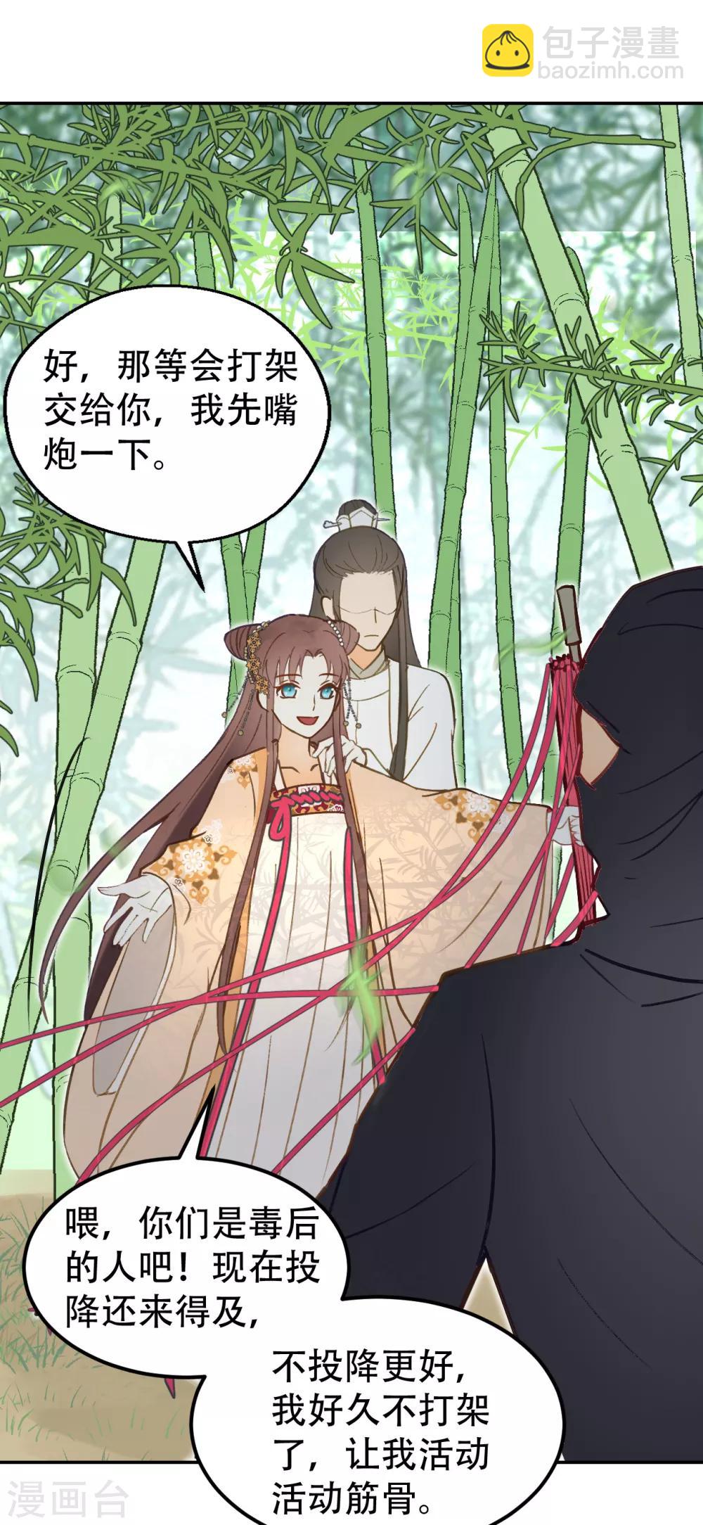 第56话 身陷华严寺-第59话