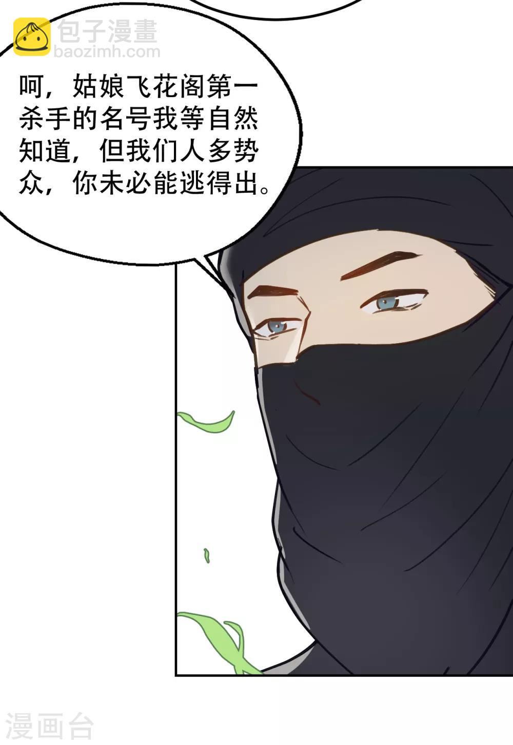第56话 身陷华严寺-第59话
