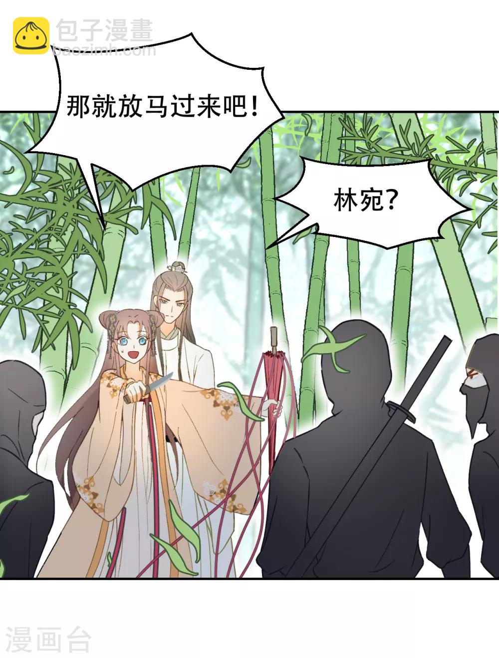 第56话 身陷华严寺-第59话