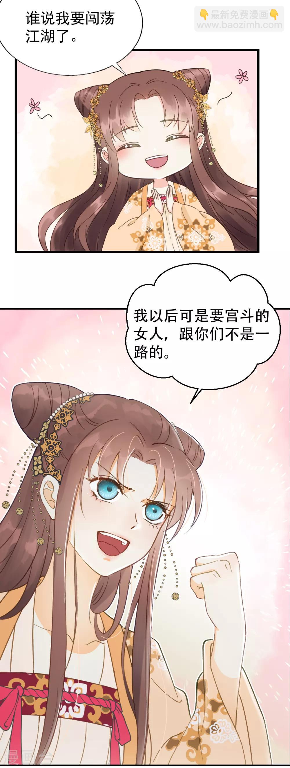 第56话 身陷华严寺-第59话