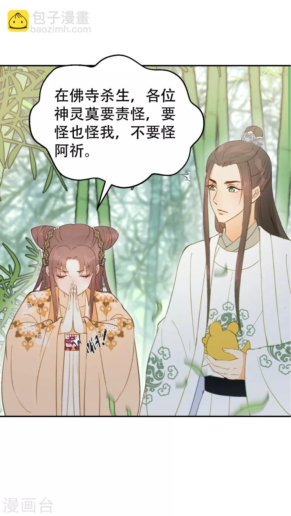 第56话 身陷华严寺-第59话