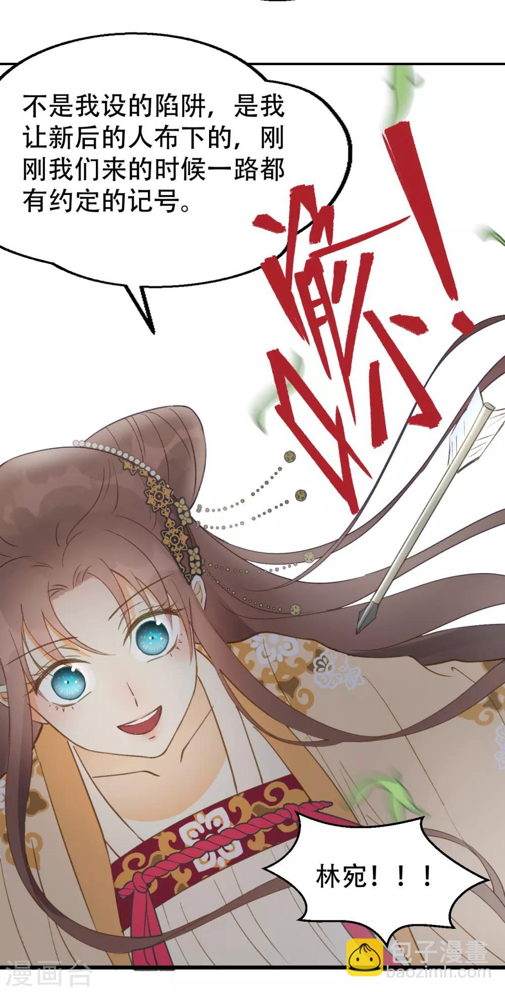第56话 身陷华严寺-第59话