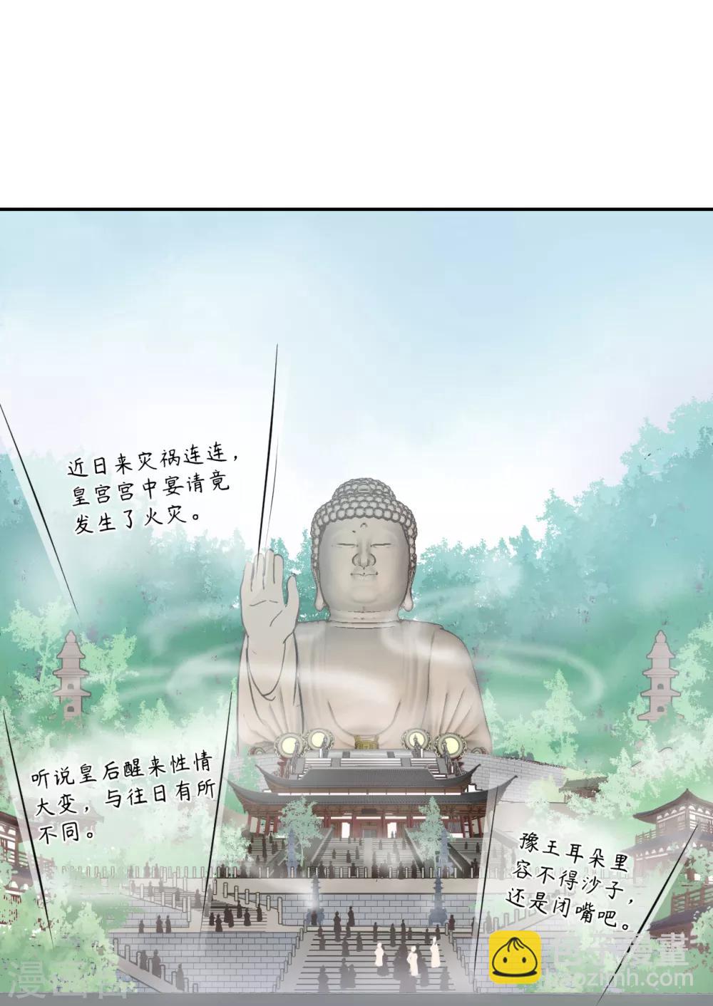 第56话 身陷华严寺-第59话