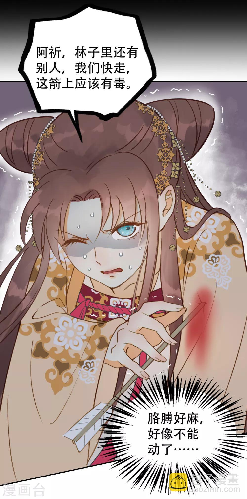 第56话 身陷华严寺-第59话