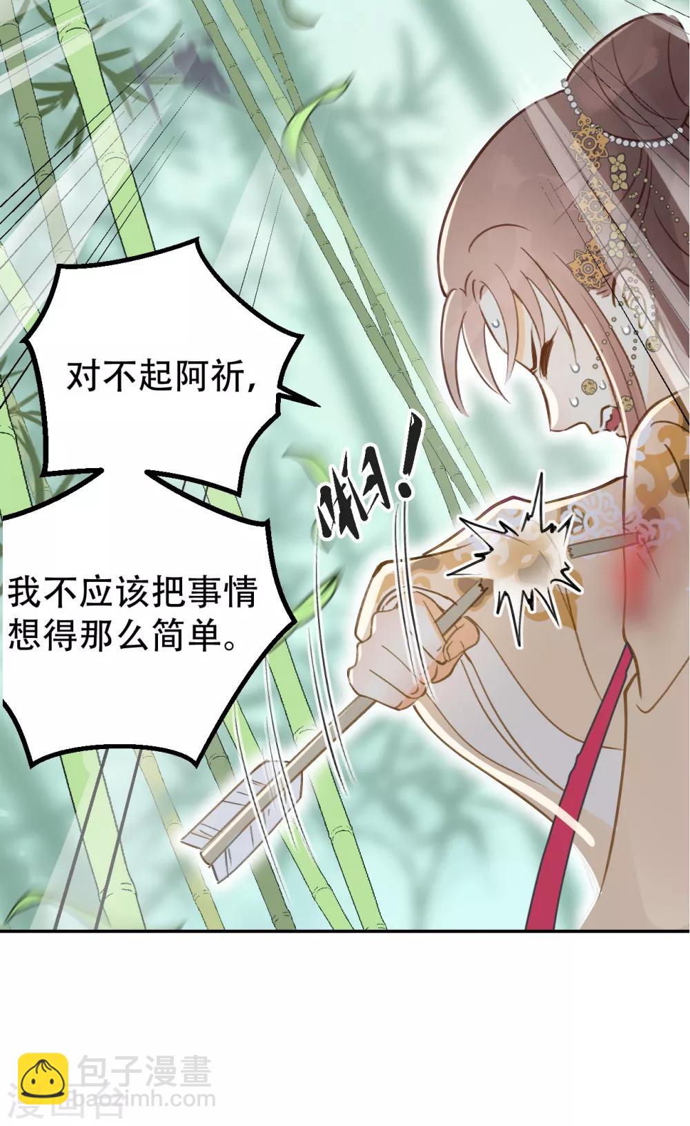 第56话 身陷华严寺-第59话