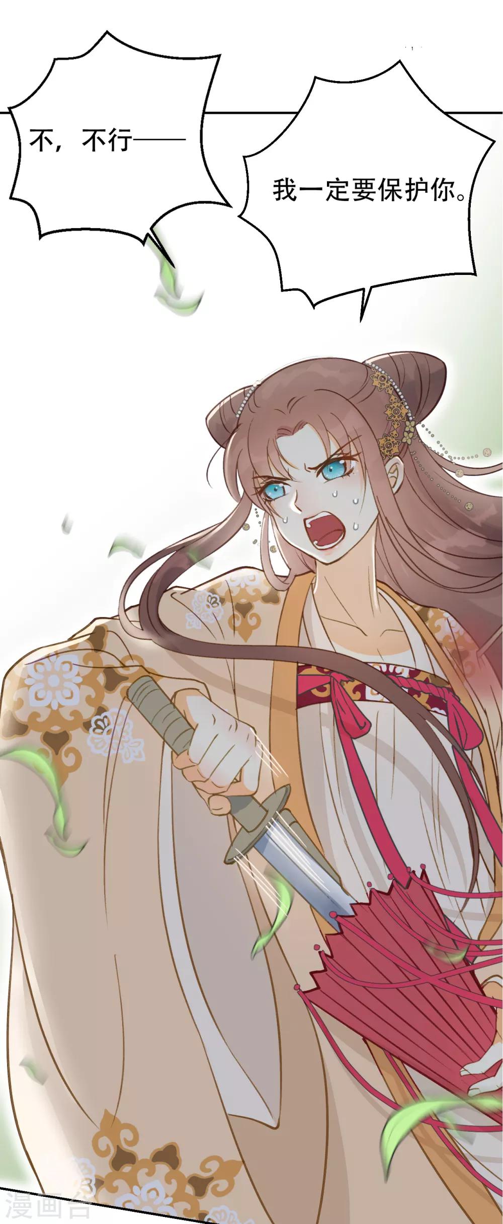 第56话 身陷华严寺-第59话