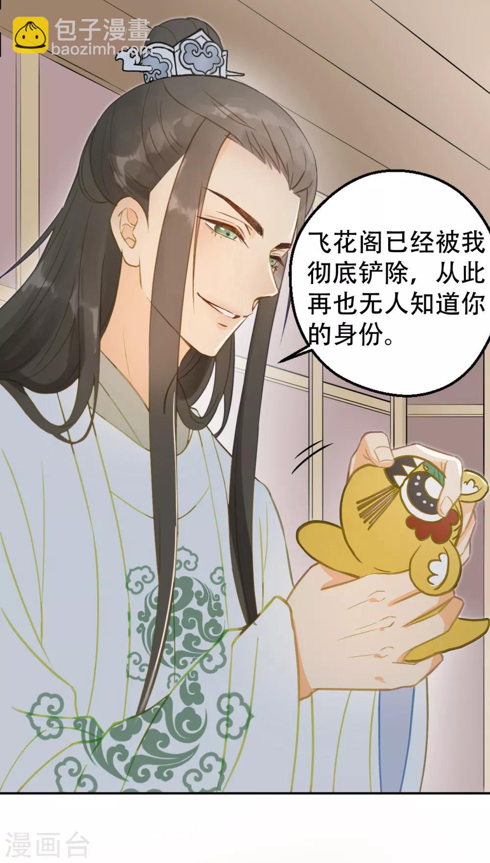 第56话 身陷华严寺-第59话