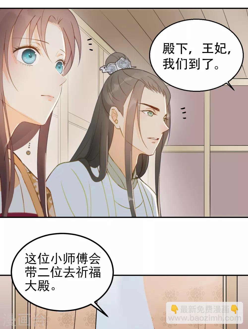 第56话 身陷华严寺-第59话