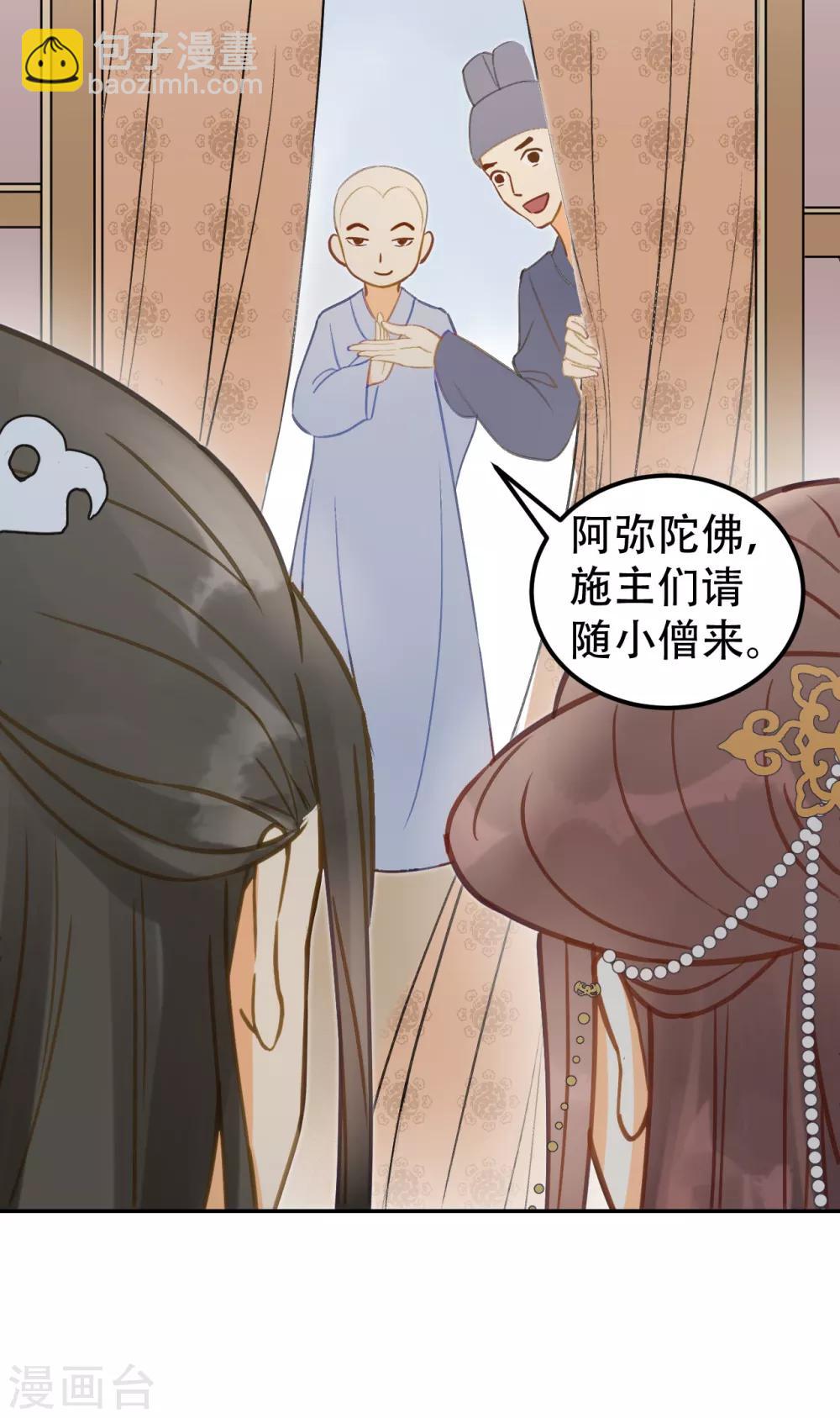 第56话 身陷华严寺-第59话