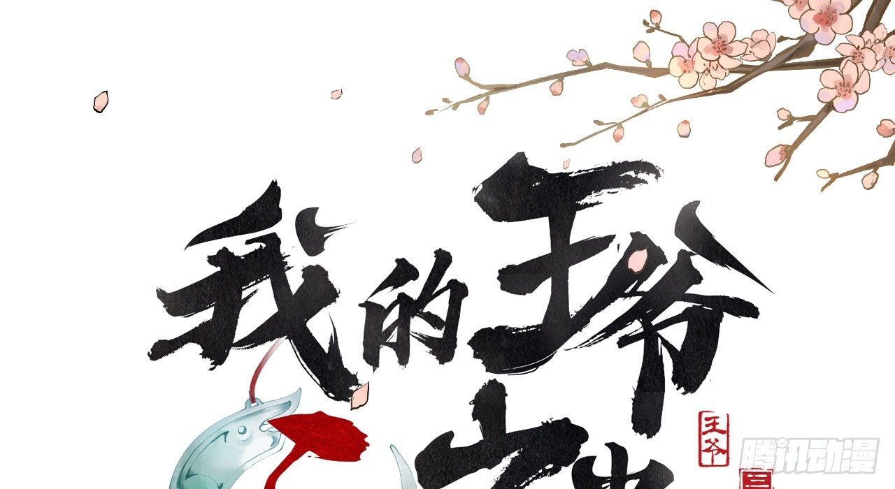 重回小树林(1/3)-第7话