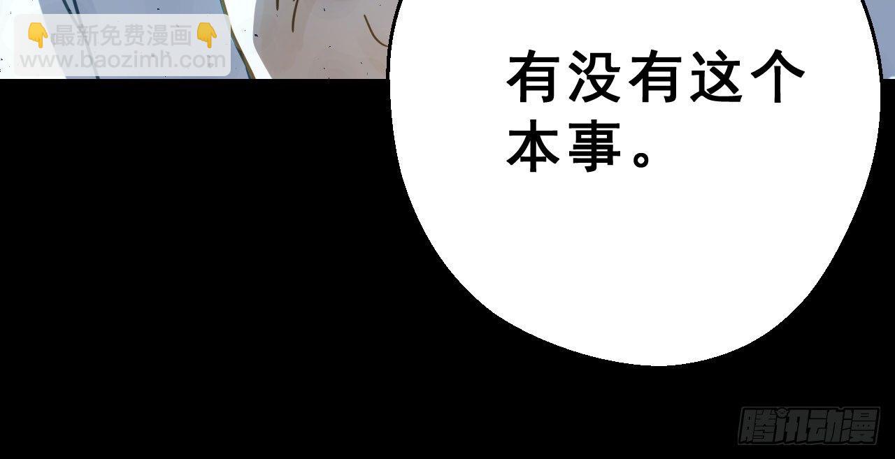 重回小树林(1/3)-第7话