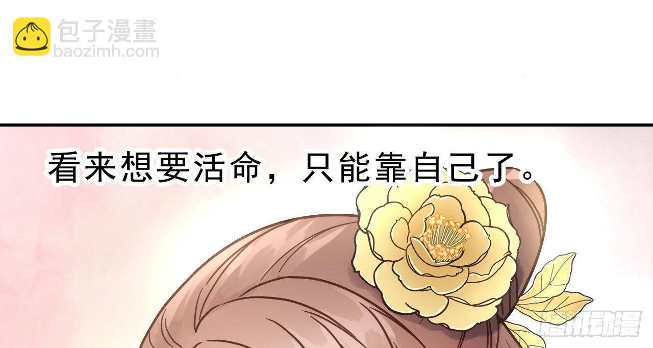 重回小树林(1/3)-第7话