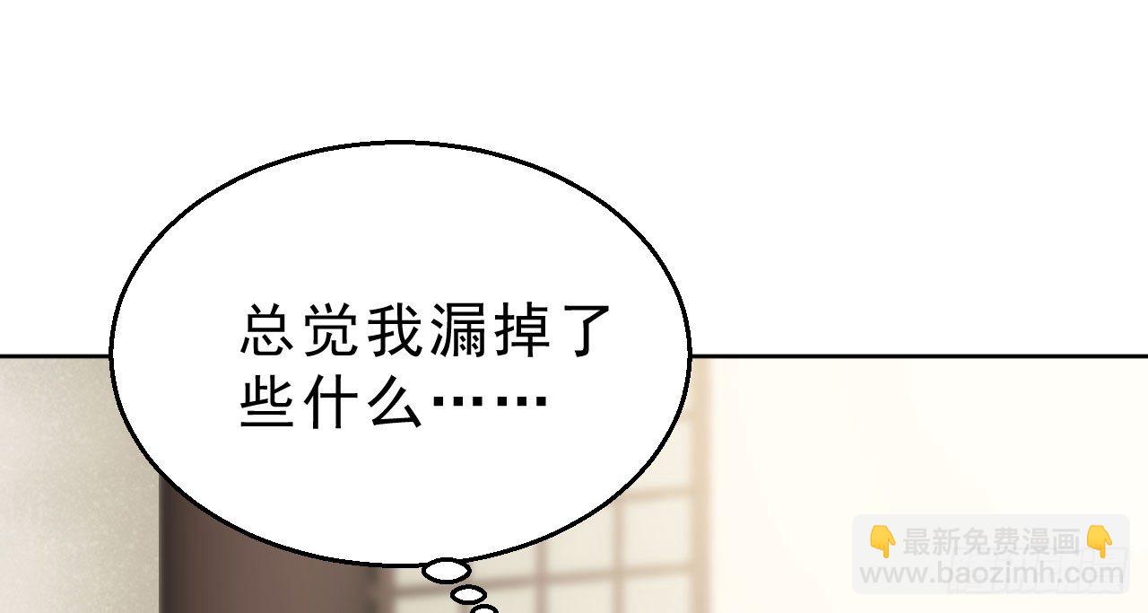 重回小树林(1/3)-第7话