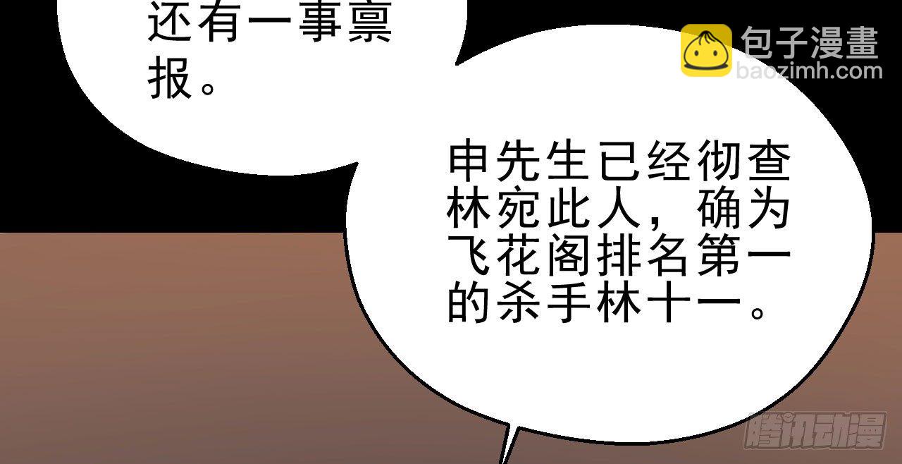 重回小树林(1/3)-第7话