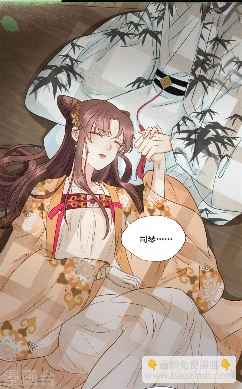 第58话 二次穿越？！-第61话
