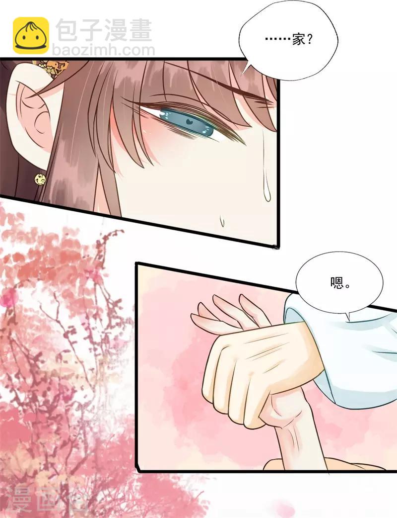 第58话 二次穿越？！-第61话
