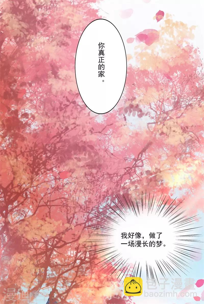 第58话 二次穿越？！-第61话