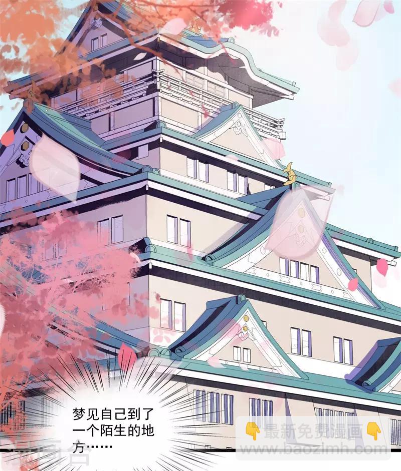 第58话 二次穿越？！-第61话