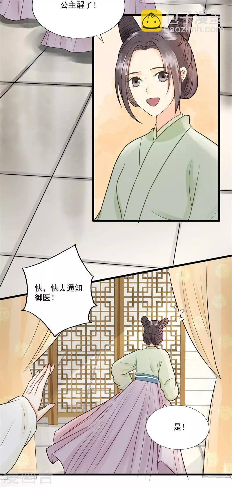 第58话 二次穿越？！-第61话