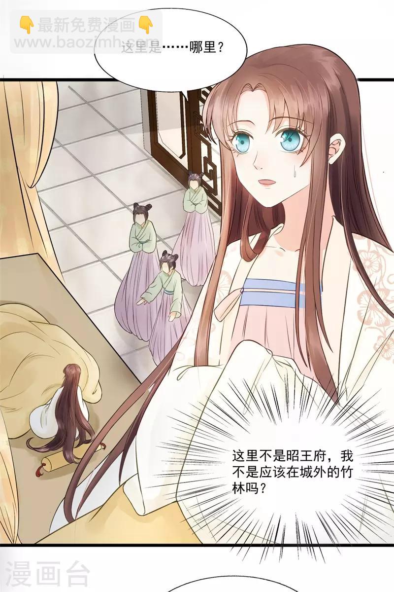 第58话 二次穿越？！-第61话