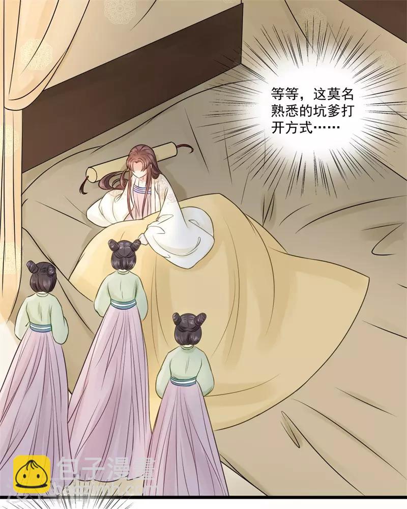 第58话 二次穿越？！-第61话