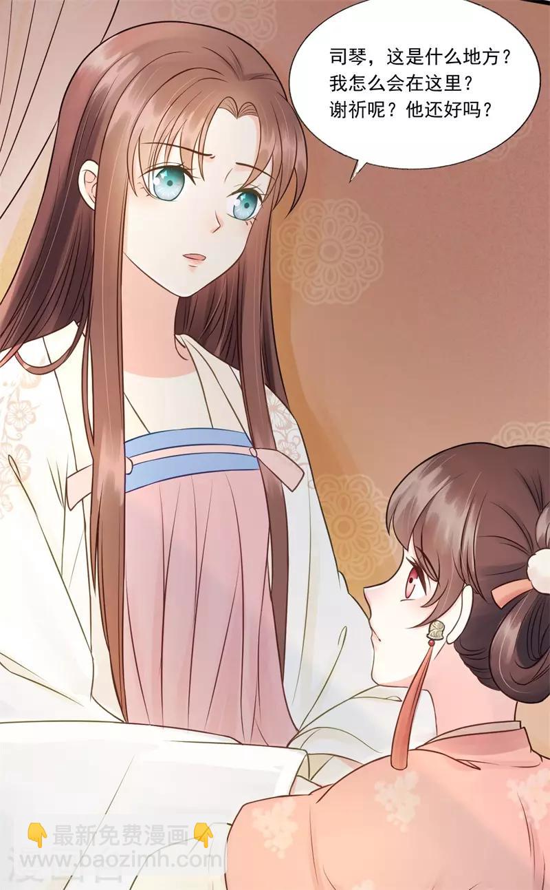 第58话 二次穿越？！-第61话