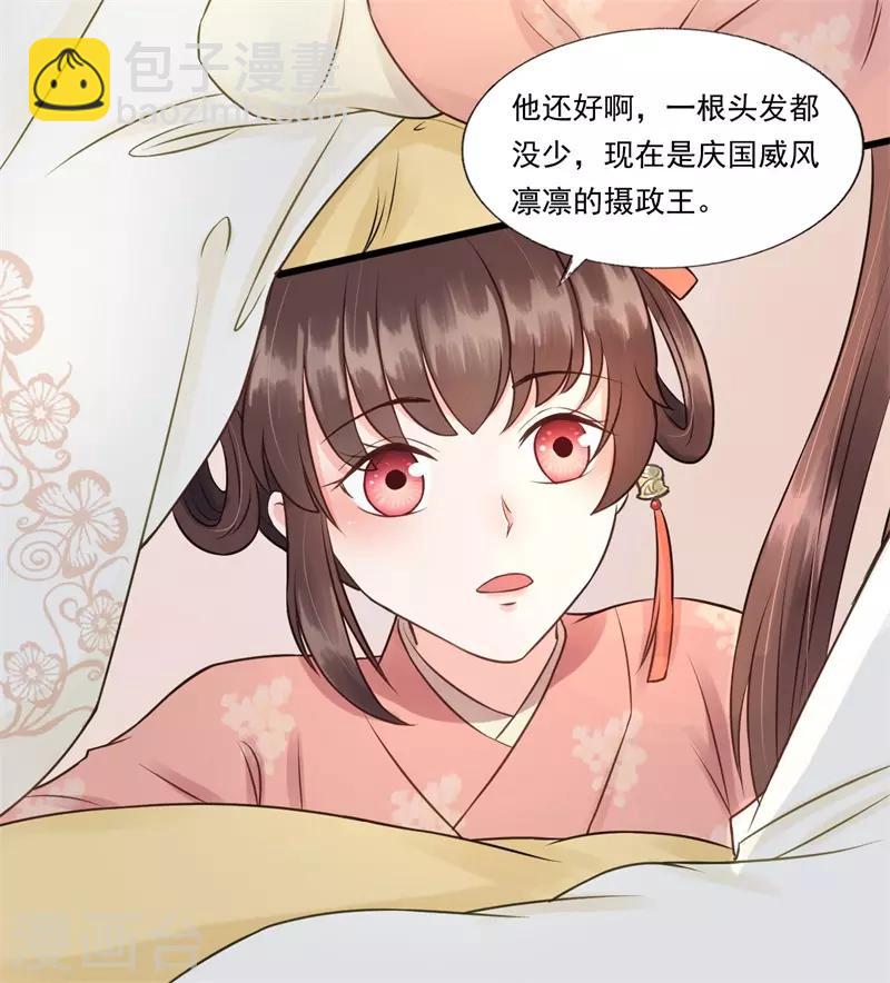 第58话 二次穿越？！-第61话