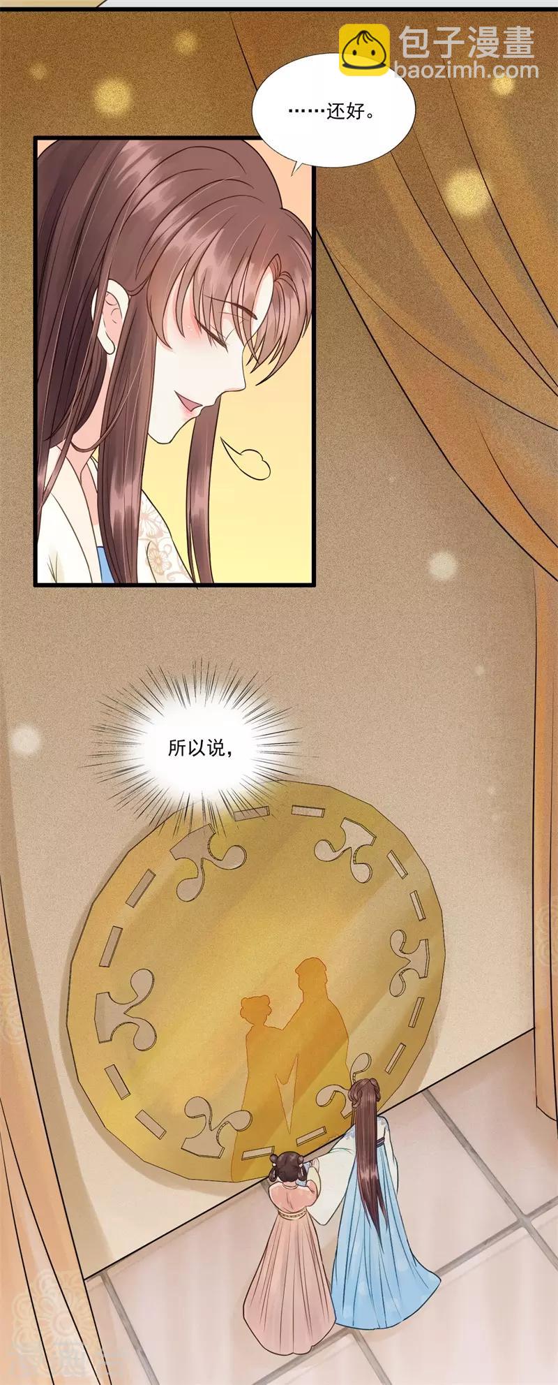 第58话 二次穿越？！-第61话