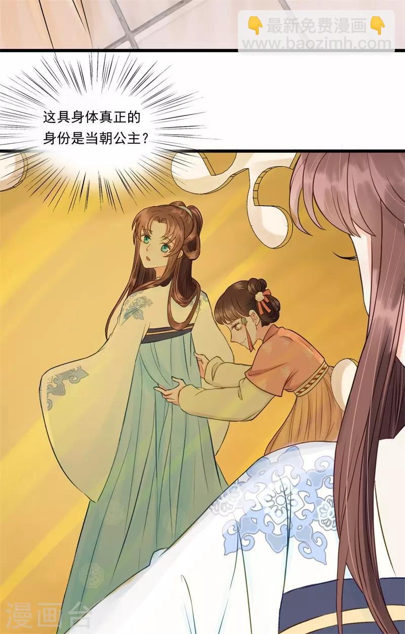 第58话 二次穿越？！-第61话