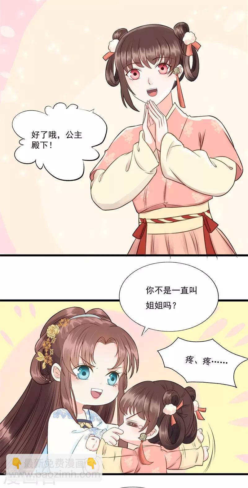 第58话 二次穿越？！-第61话