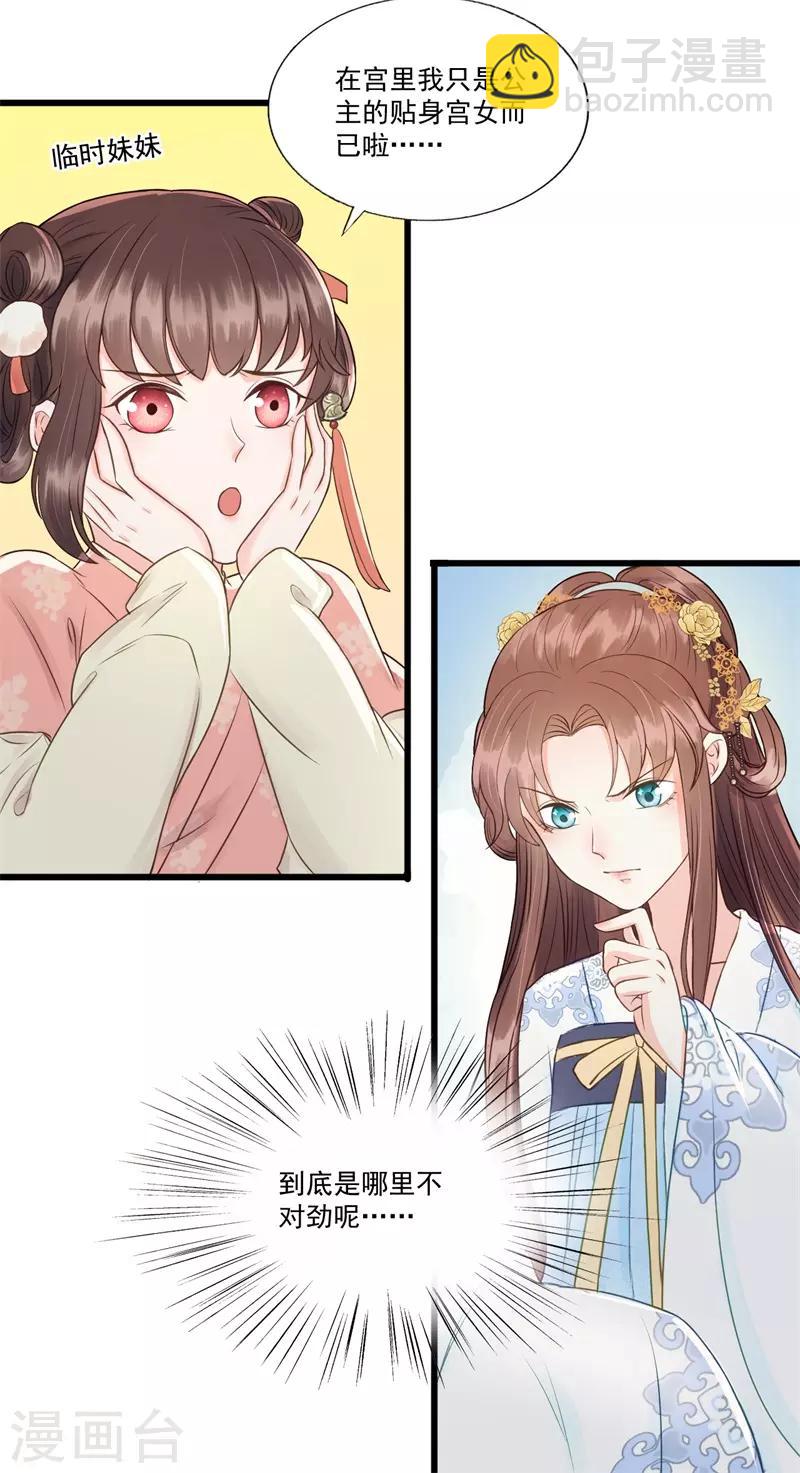 第58话 二次穿越？！-第61话