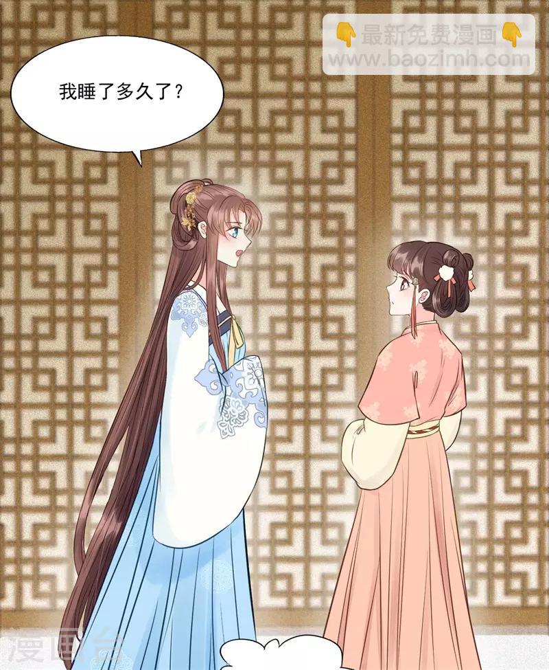 第58话 二次穿越？！-第61话