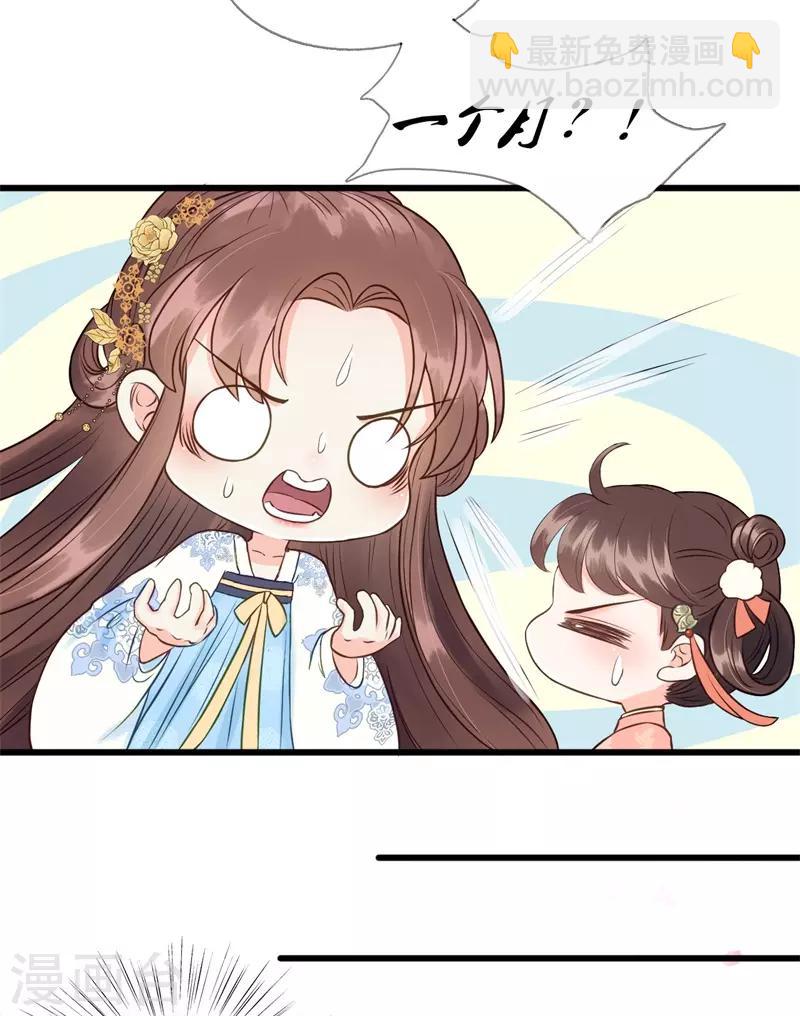 第58话 二次穿越？！-第61话