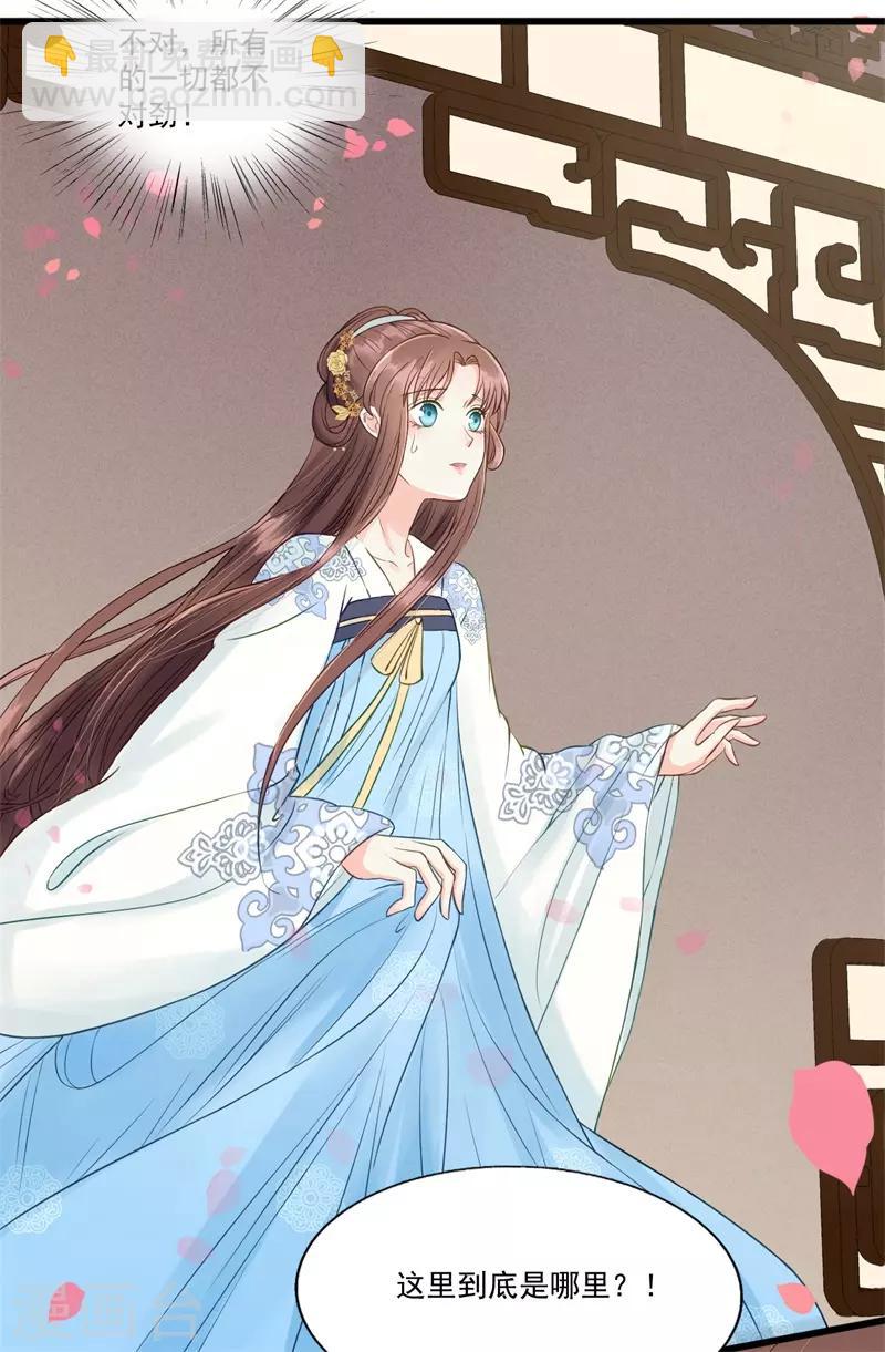 第58话 二次穿越？！-第61话