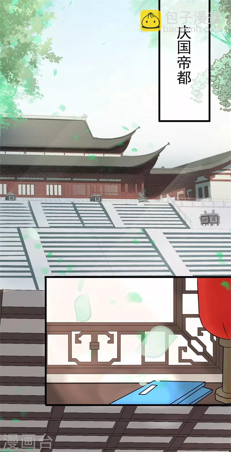 第58话 二次穿越？！-第61话